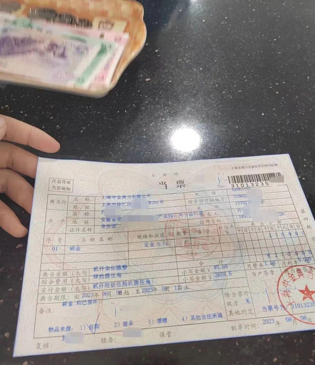 典当行典当(典当行回收什么东西)? (https://www.962900.com/) 知识问答 第10张