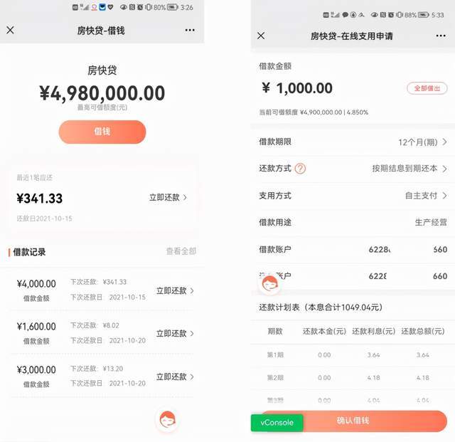 快贷(贷款)? (https://www.962900.com/) 知识问答 第3张
