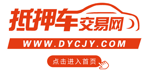 抵押车贷款(抵押贷款车子还能开吗)? (https://www.962900.com/) 知识问答 第1张