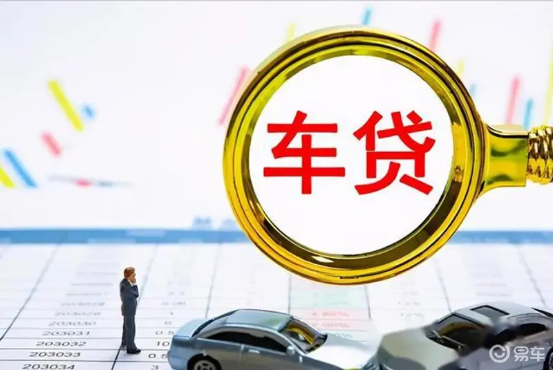 车贷(贷车贷需要查征信吗)? (https://www.962900.com/) 知识问答 第1张