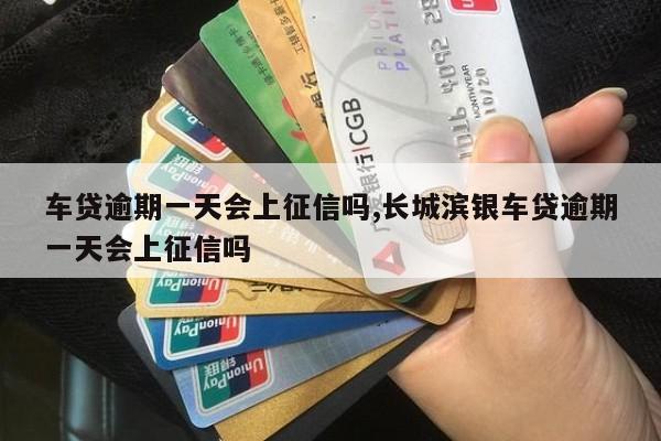 车抵贷哪家好 不看征信(征信花了车抵押贷都很难)? (https://www.962900.com/) 知识问答 第1张