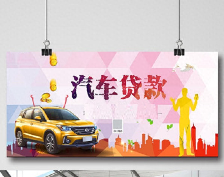 车辆贷款(贷款车辆的gps定位怎么查)? (https://www.962900.com/) 知识问答 第1张