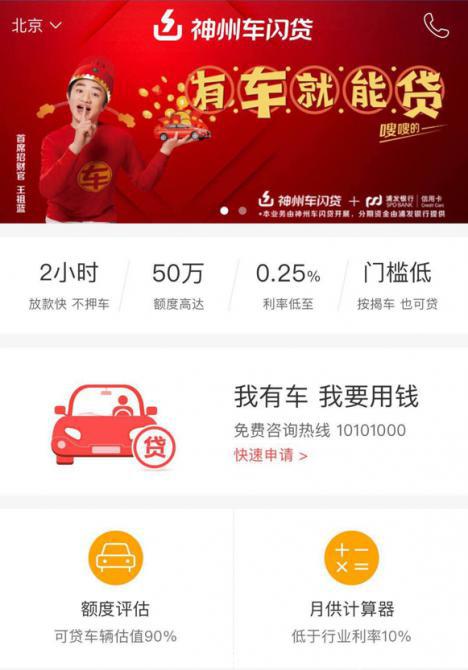 押车(押车贷款)? (https://www.962900.com/) 知识问答 第1张