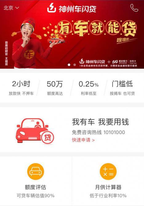 押车(押车贷款) (https://www.962900.com/) 知识问答 第1张