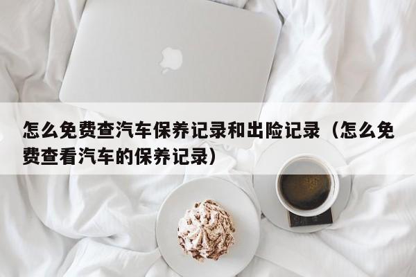 抵押车联系电话(抵押车咨询服务)? (https://www.962900.com/) 知识问答 第1张