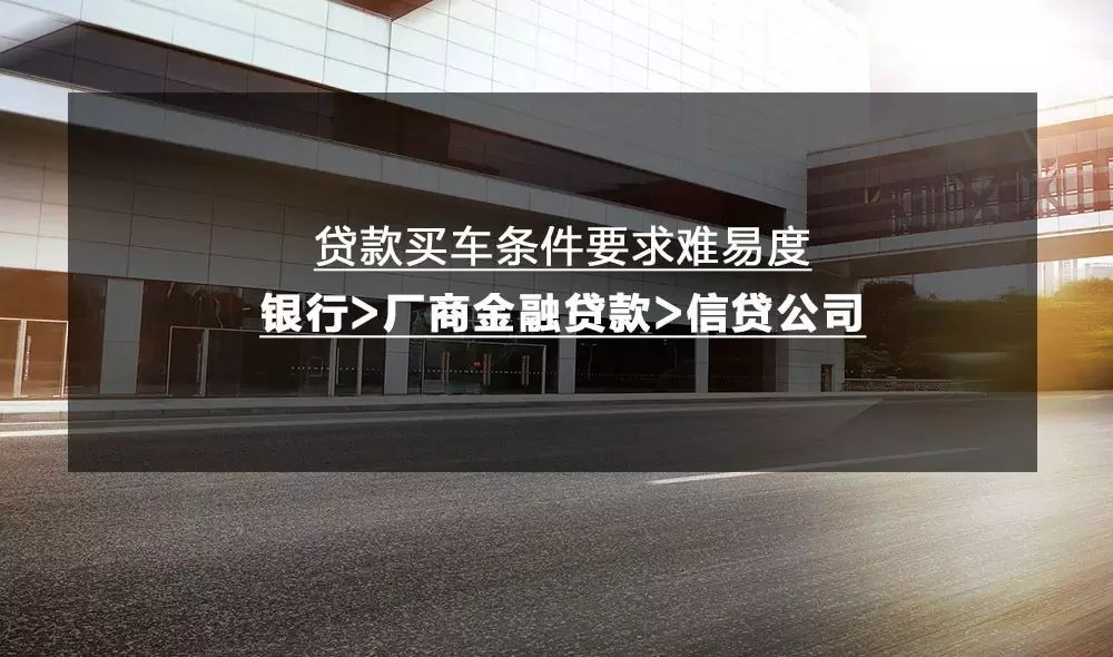 汽车贷款哪个银行利息最低(专业汽车抵押贷款利息低)? (https://www.962900.com/) 知识问答 第2张