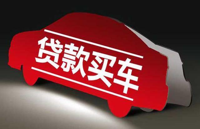 汽车抵押贷款哪家公司可靠(有哪些抵押车贷公司正规的)? (https://www.962900.com/) 知识问答 第1张