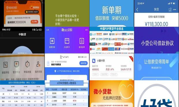 小贷平台哪个好借款(贷款借钱平台)? (https://www.962900.com/) 知识问答 第1张