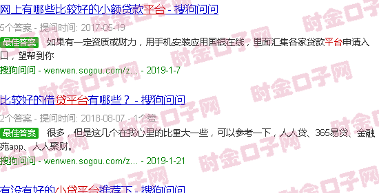 小贷平台哪个好借款(贷款借钱平台)? (https://www.962900.com/) 知识问答 第2张