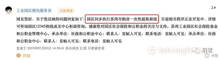 太仓贷款(太仓购房贷款)? (https://www.962900.com/) 知识问答 第4张