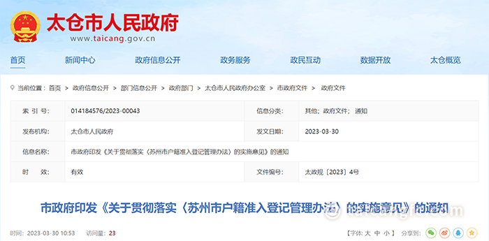 太仓贷款(太仓购房贷款)? (https://www.962900.com/) 知识问答 第8张