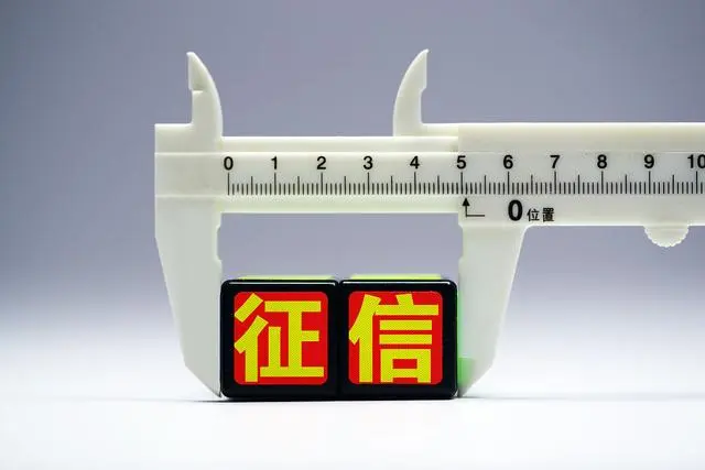 征信花了有汽车怎么抵押贷款(汽车抵押贷款征信)? (https://www.962900.com/) 知识问答 第4张