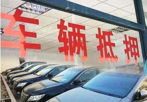 征信花了有汽车怎么抵押贷款(征信花车辆抵押贷款)? (https://www.962900.com/) 知识问答 第1张