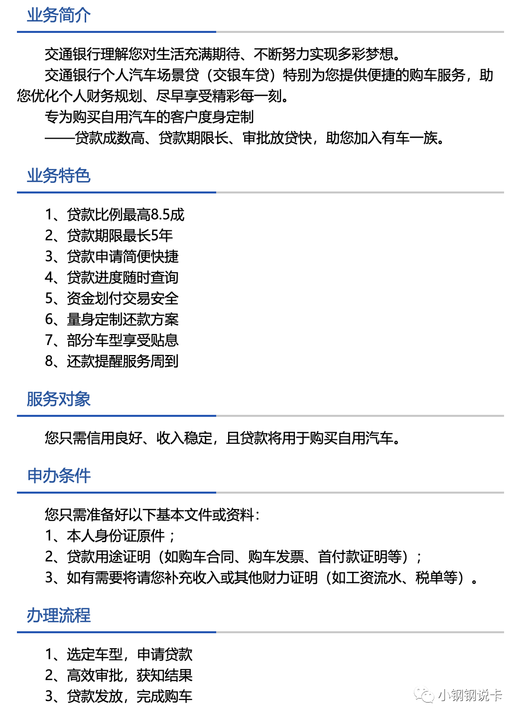 按揭车可以二次贷款吗(按揭贷款车可以贷款吗)? (https://www.962900.com/) 知识问答 第14张