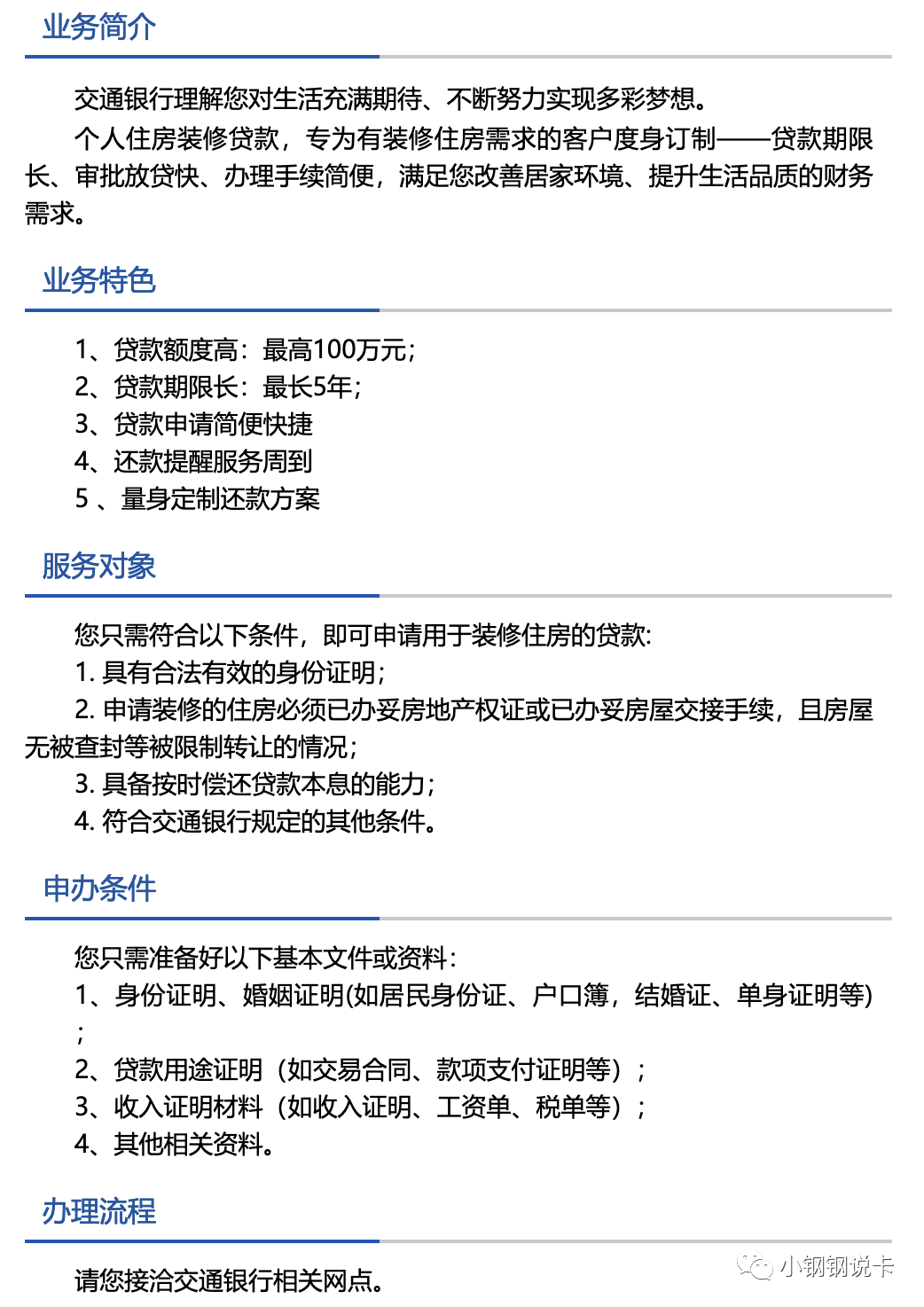 按揭车可以二次贷款吗(按揭贷款车可以贷款吗)? (https://www.962900.com/) 知识问答 第15张