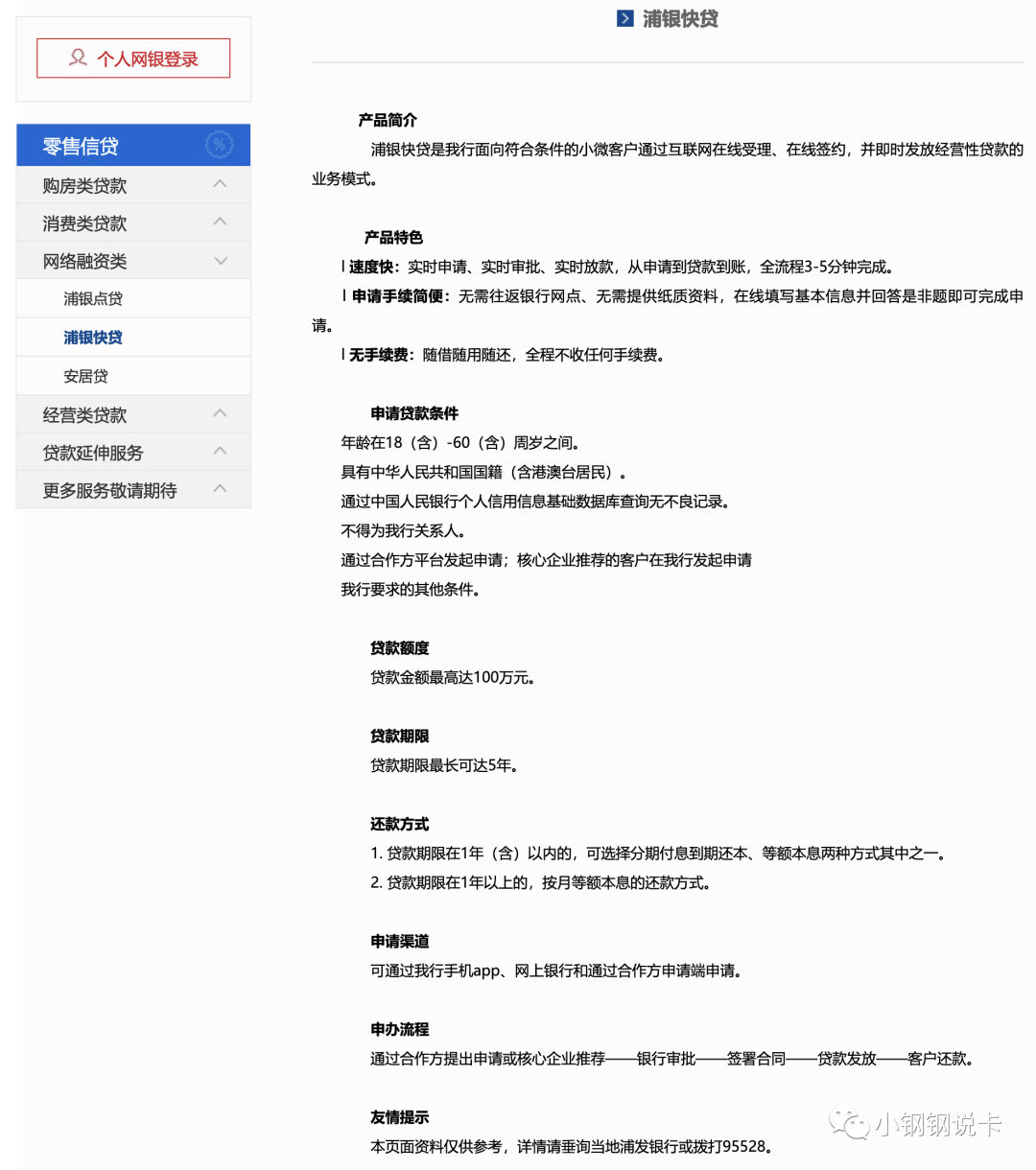 按揭车可以二次贷款吗(按揭贷款车可以贷款吗)? (https://www.962900.com/) 知识问答 第23张