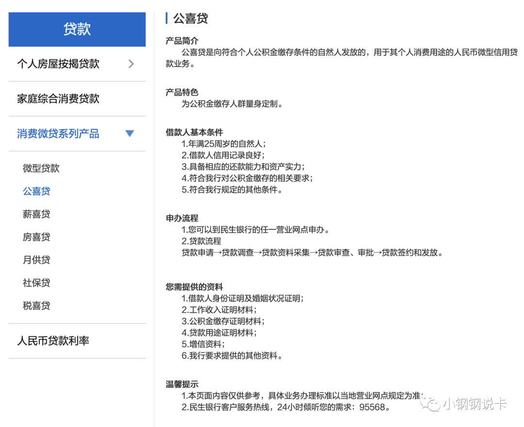 按揭车可以二次贷款吗(按揭贷款车可以贷款吗)? (https://www.962900.com/) 知识问答 第29张