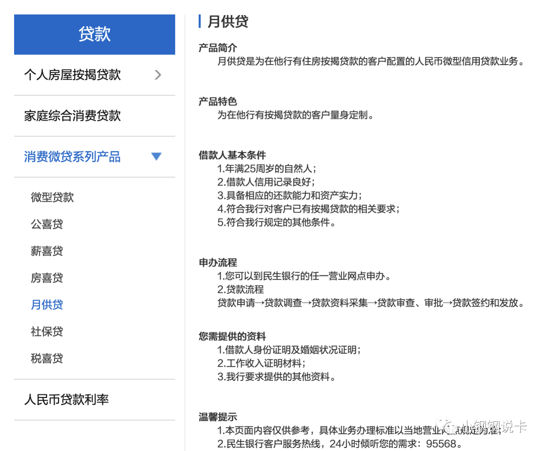 按揭车可以二次贷款吗(按揭贷款车可以贷款吗)? (https://www.962900.com/) 知识问答 第32张