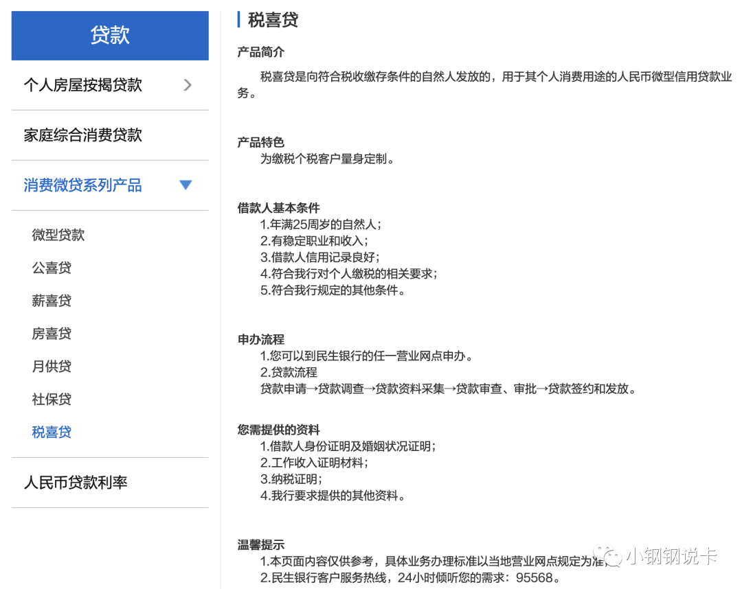 按揭车可以二次贷款吗(按揭贷款车可以贷款吗)? (https://www.962900.com/) 知识问答 第34张