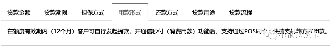按揭车可以二次贷款吗(按揭贷款车可以贷款吗)? (https://www.962900.com/) 知识问答 第40张