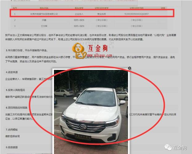 360车贷可靠吗(360车贷可靠吗)? (https://www.962900.com/) 知识问答 第3张