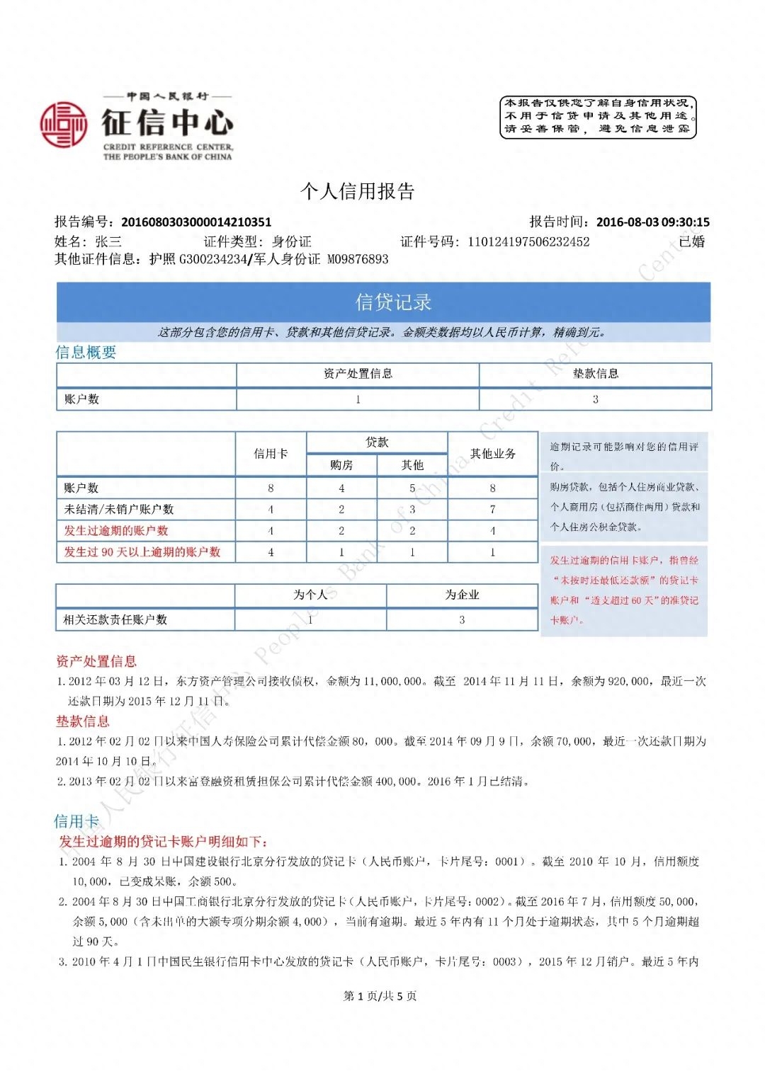不查征信的正规贷款(征信借贷查询)? (https://www.962900.com/) 知识问答 第2张