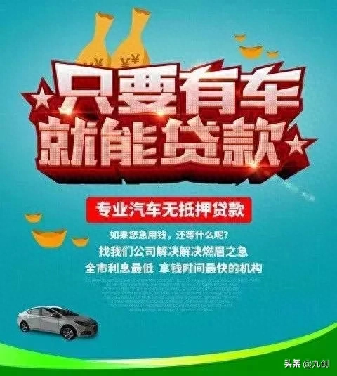 不押车不看征信贷款(汽车押证贷款不看征信)? (https://www.962900.com/) 知识问答 第10张
