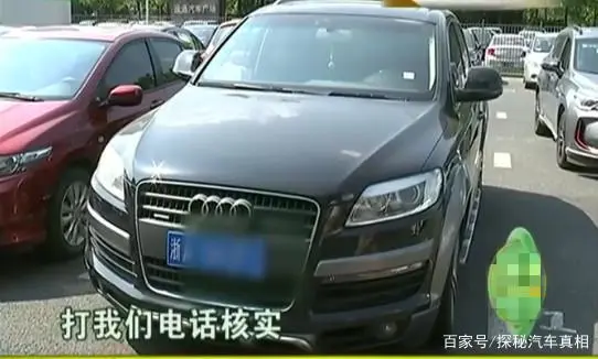 奥迪q7抵押车多少钱(被抵押的奥迪)? (https://www.962900.com/) 知识问答 第1张