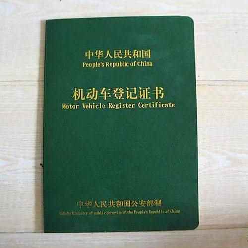 车大本不在怎么做贷款(车大本不在怎么做贷款)? (https://www.962900.com/) 知识问答 第7张