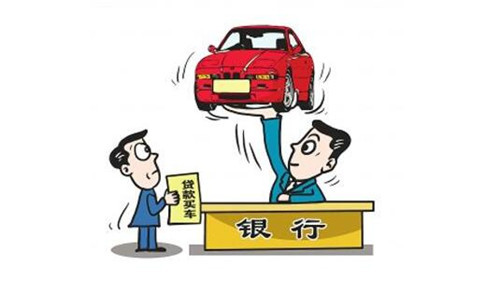车辆抵押贷款怎么办理(抵押车辆贷款)? (https://www.962900.com/) 知识问答 第4张