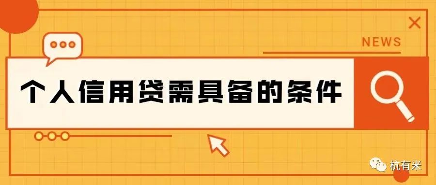 车子贷款需要什么条件(车子贷款条件需要担保人吗)? (https://www.962900.com/) 知识问答 第2张