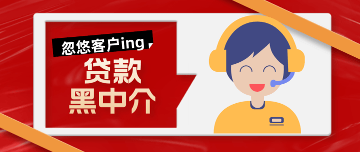 贷款电话(贷款电话骚扰怎么投诉)? (https://www.962900.com/) 知识问答 第1张