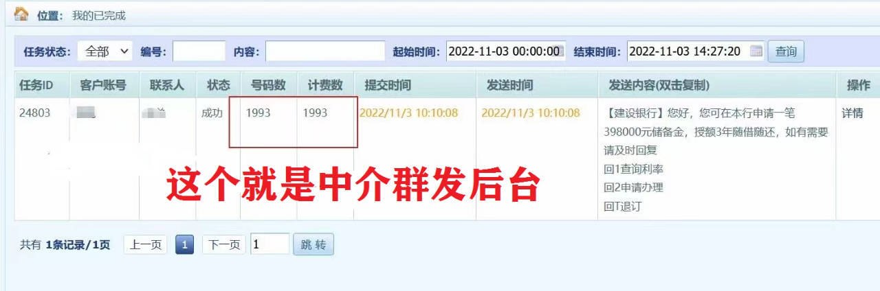 贷款电话(贷款电话骚扰怎么投诉)? (https://www.962900.com/) 知识问答 第5张
