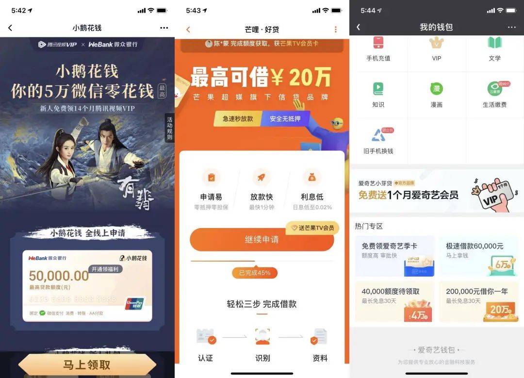 贷款好批的app(最容易批款的贷款app)? (https://www.962900.com/) 知识问答 第2张