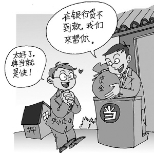 典当行%20抵押贷款(典当行房产抵押贷款利息)? (https://www.962900.com/) 知识问答 第1张
