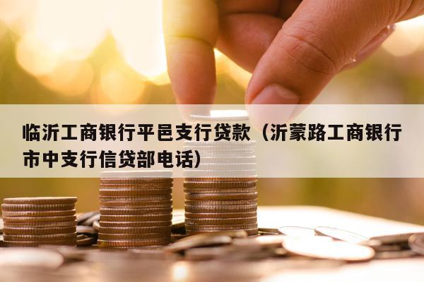 附近银行贷款(附近哪有贷款的地方)? (https://www.962900.com/) 知识问答 第1张