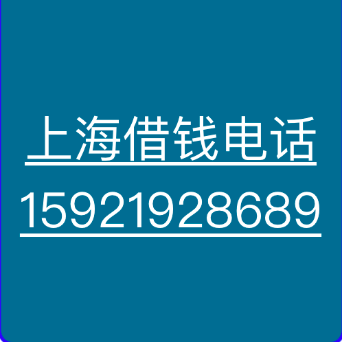 奉贤区抵押贷款(抵押贷款上海)? (https://www.962900.com/) 知识问答 第1张