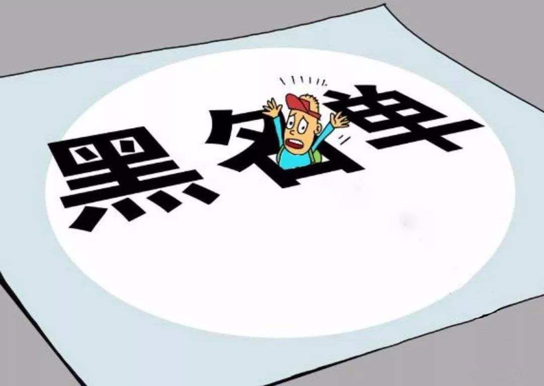 黑户在银行可以贷款吗(贷款银行黑户可以申请吗)? (https://www.962900.com/) 知识问答 第1张
