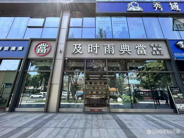 附近典当行当铺(附近典当行的电话号码)? (https://www.962900.com/) 知识问答 第2张