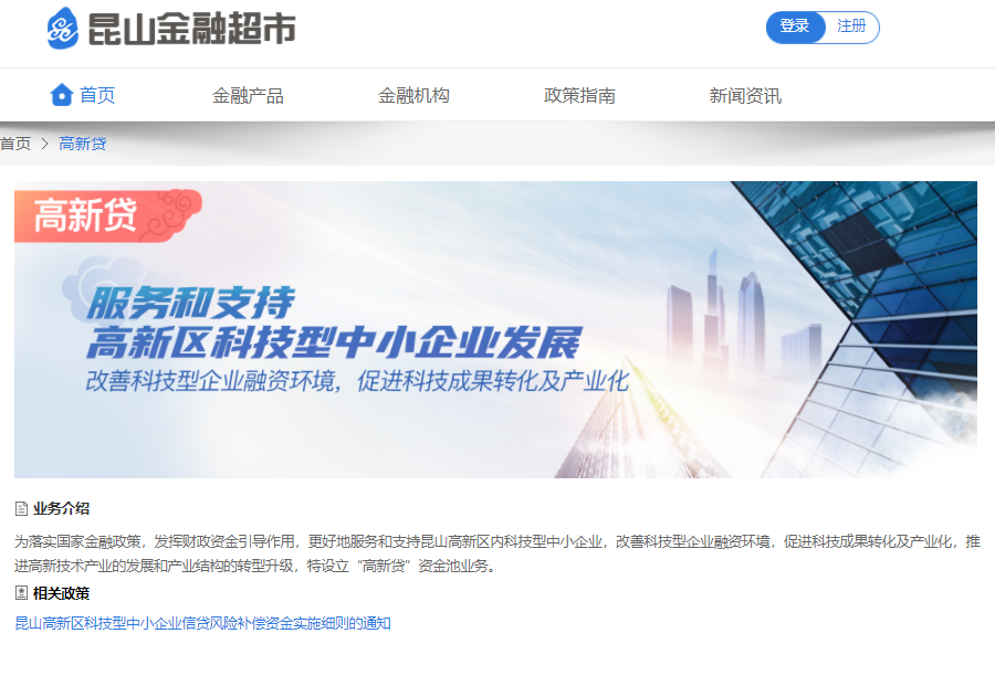 昆山贷款(昆山贷款公司哪家好)? (https://www.962900.com/) 知识问答 第3张