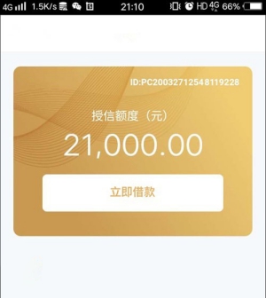 秒来驾照贷(驾照贷款是什么套路)? (https://www.962900.com/) 知识问答 第2张