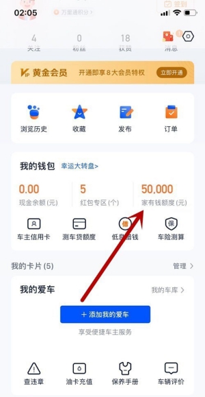 秒来驾照贷(驾照贷款是什么套路)? (https://www.962900.com/) 知识问答 第4张