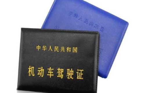 秒来驾照贷(驾照贷款)? (https://www.962900.com/) 知识问答 第1张