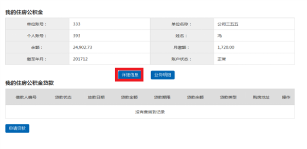 哪里可以办理贷款业务(贷款业务可以代办吗)? (https://www.962900.com/) 知识问答 第11张
