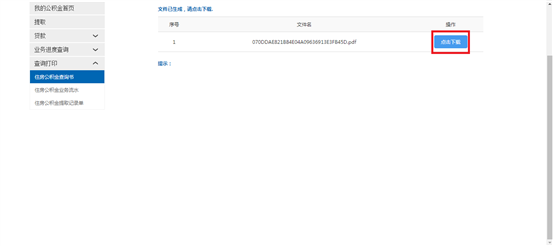 哪里可以办理贷款业务(贷款业务可以代办吗)? (https://www.962900.com/) 知识问答 第19张
