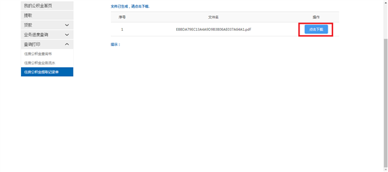 哪里可以办理贷款业务(贷款业务可以代办吗)? (https://www.962900.com/) 知识问答 第24张