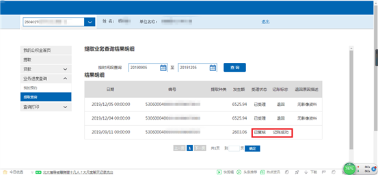 哪里可以办理贷款业务(贷款业务可以代办吗)? (https://www.962900.com/) 知识问答 第26张