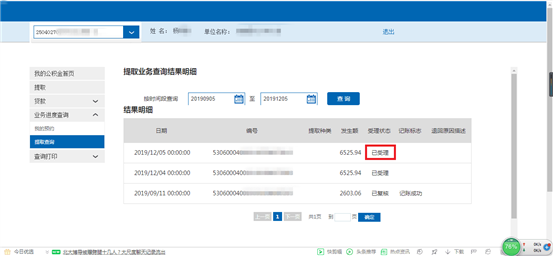 哪里可以办理贷款业务(贷款业务可以代办吗)? (https://www.962900.com/) 知识问答 第27张