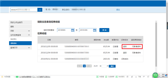 哪里可以办理贷款业务(贷款业务可以代办吗)? (https://www.962900.com/) 知识问答 第28张