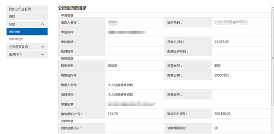 哪里可以办理贷款业务(贷款业务可以代办吗)? (https://www.962900.com/) 知识问答 第30张